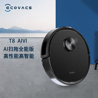 ECOVACS 科沃斯 地宝T8 AIVI扫地机器人扫拖一体机用吸尘器激光导航规划全自动洗擦拖地机DBX11-21