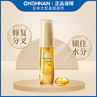 PANTENE 潘婷 集中修补分叉护理精华露30ml 保税区发货