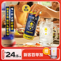 LEMONDOU 柠檬道 柠檬气泡酒3罐330ml柠檬堂可口可乐