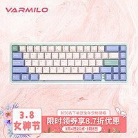 VARMILO 阿米洛 迷你洛系列minilo尤加利 静电容键盘