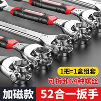 DELIXI 德力西 八合一旋转扳手 黑勇士无磁款