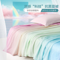 百丽丝家纺凉感抗菌夏凉被夏季学生宿舍空调被芯被子 夏被(玉粉色) 200x230cm