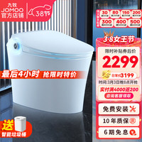 九牧(JOMOO) 智能马桶一体机 家用大冲力全自动智能坐便器即热多功能电动马桶 双种冲水/抗菌座圈 305坑距