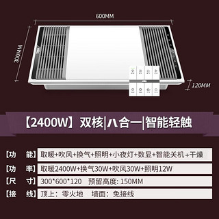 雷士（NVC） 浴霸暖风照明排气一体浴霸卫生间浴室灯风暖取暖器双电机 八合一无线开关小夜灯
