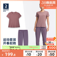迪卡侬运动T恤女春秋宽松跑步短袖健身套装速干上衣WSDM 棕T+深紫裤 XL