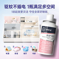 88VIP：BAYER 拜耳 驱蚊喷雾 36ml