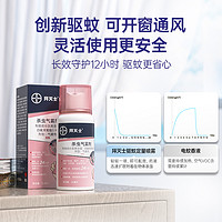 88VIP：BAYER 拜耳 驱蚊喷雾 36ml 1件