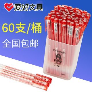 爱好中性笔0.5MM黑色红色简约全针管型水性笔办公学生用品文具碳素笔60支散装蓝色批发包邮中性签字笔水笔 0.5全针管黑色12支+晶蓝12支