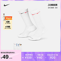 Nike耐克官方运动袜3双春季速干透气训练支撑舒适耐克勾勾DH3822