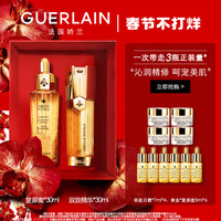 娇兰 GUERLAIN帝皇蜂姿修护复原蜜双效紧塑精华护肤套装 复原蜜30ml+眼霜15ml