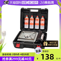 ZB-19黑单炉 2.8KW+4瓶气+全收纳套箱