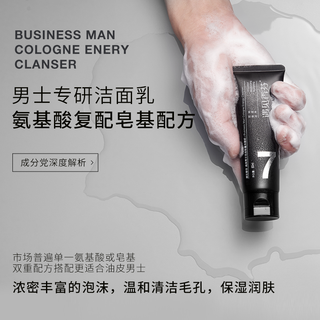 cocoessence/遇见香芬 男士洗面奶磨砂控油氨基酸补水保湿洁面乳 180g（洗面奶100g+除螨皂）