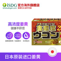 ISDG日本进口 高浓度姜黄牡蛎解酒胶囊 解酒片醒酒丸护肝 30包/盒
