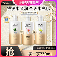 抖音超值购：OLAY 玉兰油 玻尿酸沐浴露保湿滋润补水美肌持久留香男女沐浴乳液730ml