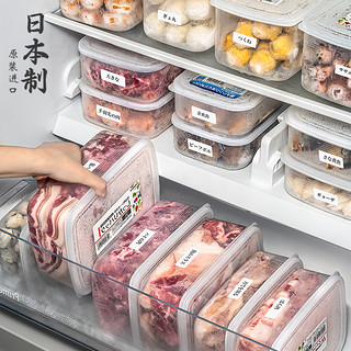 日本进口nakaya冰箱收纳盒套装水果专用保鲜盒食品级肉类冷冻盒子