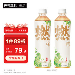 元气森林 无糖 青提乌龙茶饮料 500ml*15瓶