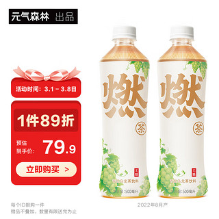 元气森林 无糖 青提乌龙茶饮料 500ml*15瓶