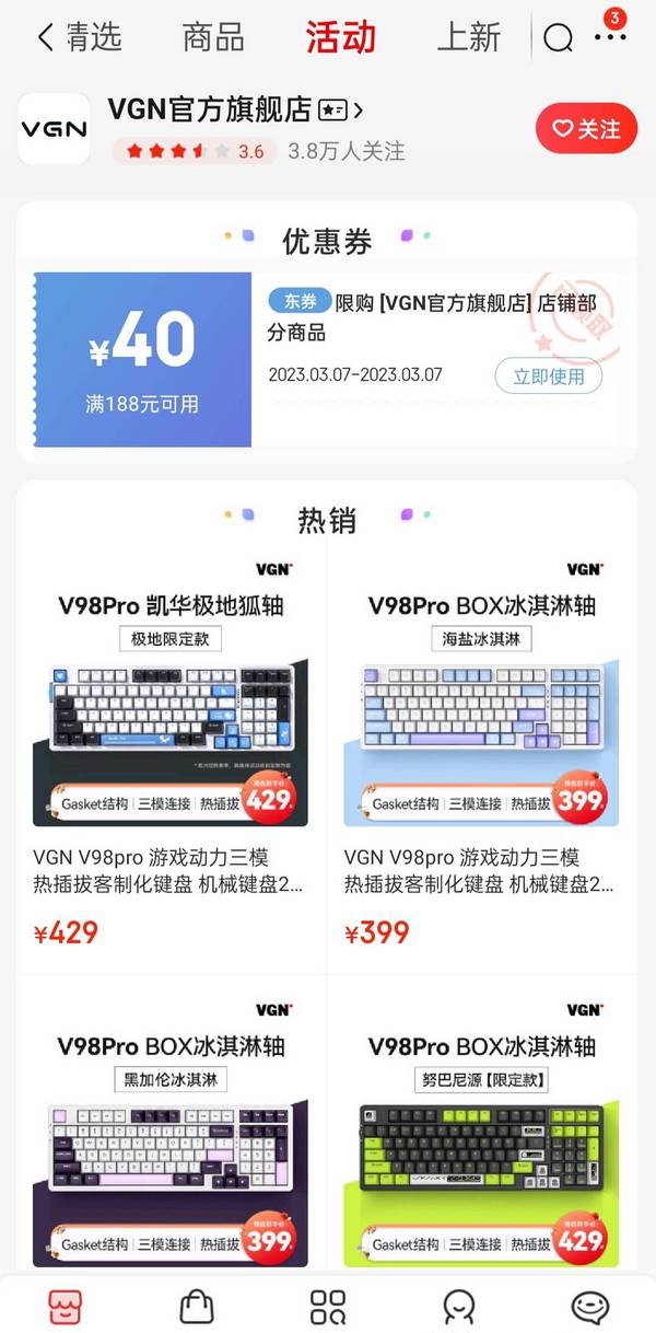 VGN 蜻蜓F1Pro MAX 双模无线鼠标