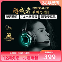 CREATIVE 创新 SXFI GAMER 头戴式耳罩式降噪有线游戏耳机 黑色 3.5mm