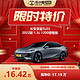 CHANGAN AUTO 长安汽车 深蓝SL03 2022款 1.5L 1200增程版 新能源车小蜂汽车新车订金