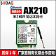 intel 英特尔 2023年新款AX200升级版AX210笔记本台式机无线网卡WIFI 6E蓝牙5.3