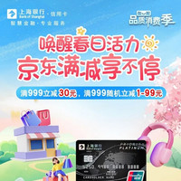 38女神节：信用卡活动福利