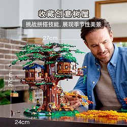 LEGO 乐高 创意系列21318森林之树小屋男女儿童益智拼插积木树屋玩具