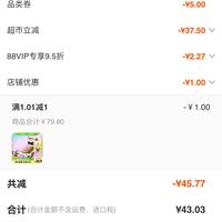 订单截图缩略图