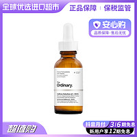 抖音超值购：The Ordinary 咖啡因眼部精华液30ml