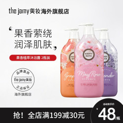 HAPPY BATH 自然主义 HAPPYBATH 植物精华沐浴露持久留香家庭装500g