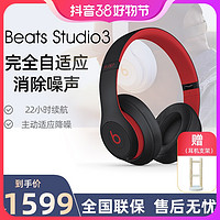 抖音超值购：Beats Studio3 Wireless 录音师无线3 头戴式 蓝牙无线降噪耳机