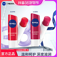 抖音超值购：NIVEA 妮维雅 润唇膏