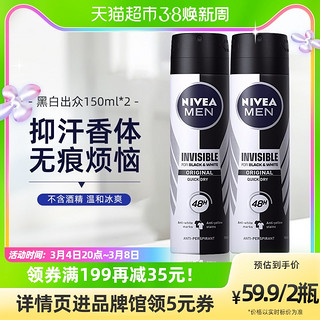 NIVEA 妮维雅 男士黑白出众爽身气气雾香体止汗150ml