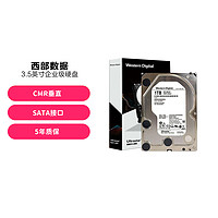 西部数据 WD空气氦气盘SATA6Gb/s7200转128M企业级硬盘