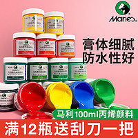 Marie’s 马利 丙烯颜料 100ml 1瓶装 多色可选