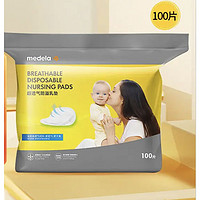 medela 美德乐 一次性防溢乳垫乳贴 透气超薄款 100片装