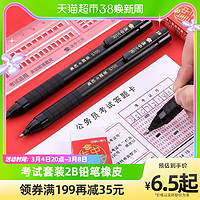 deli 得力 文具2B涂答题卡自动铅笔考试套装中性笔橡皮全套用品