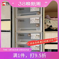 TENMA 天马 日本Tenma衣服收纳箱家用抽屉式收纳盒塑料储物箱整理箱收纳柜子