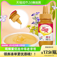 百花牌 中华蜂蜜百花牌天然多花冲饮冲调蜂蜜250g/瓶