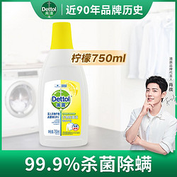 Dettol 滴露 衣物除菌液除螨杀菌柠檬清香750ml