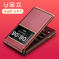 GIONEE 金立 4G全网通金立A880翻盖老年机超长待机老人手机一键拨号大屏大字大声音电信版语音功能官方授权旗舰店正品 530