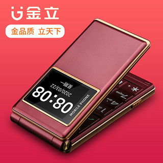 GIONEE 金立 4G全网通金立A880翻盖老年机超长待机老人手机一键拨号大屏大字大声音电信版语音功能官方授权旗舰店正品 530