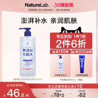 Acnes Labo 艾康博 日本正品ACNES LABO艾康博化妆水爽肤水锁水清爽植物大容量450ml