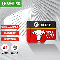 Biaze 毕亚兹 TF128 京东JOY Micro-SD存储卡 128GB（UHS-I、V30、U3、A1）