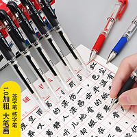 uni 三菱铅笔 日本uni三菱中性笔1.0加粗练字笔1.0mm黑色走珠笔水性笔红色商务办公粗签字笔学生用水笔套装文具用品UM-153