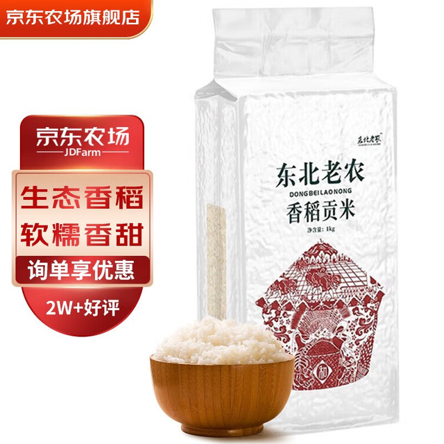 京品源 香稻贡米1kg