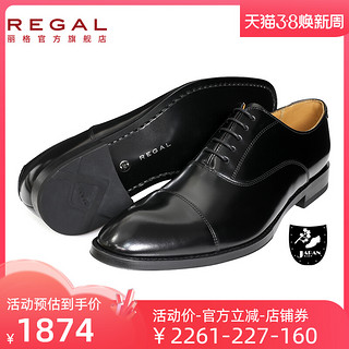 REGAL 丽格 商务正装通勤男士低帮鞋平跟日本制男鞋811R 39 DBR(深褐色)YYK15