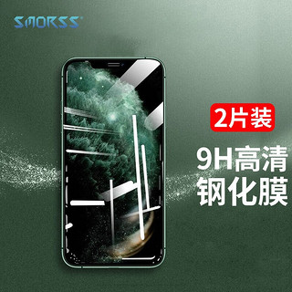 Smorss iPhone XR 钢化膜手机膜 苹果Xr玻璃保护贴膜6.1英寸
