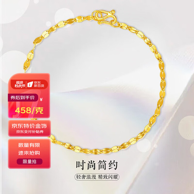 壹仟俩 足金999黄金手链百搭O字链5G手链生日礼物送女友