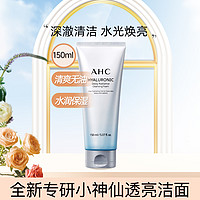 A.H.C AHC 小神仙水洗面奶深层清洁温和清爽不紧绷150ml